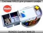   HAILO Rondo Comfort 3646-23