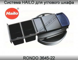 HAILO Rondo Comfort 3645-22 угловая система 