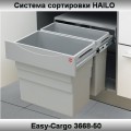 Система сортировки Hailo Easy-Cargo 3668-50