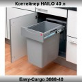 Мусорный контейнер Hailo Easy-Cargo 3668-40