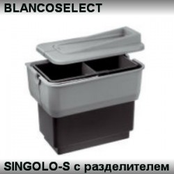 Ведро для мусора Blanco SINGOLO-S